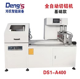 全自動(dòng)切鋁機(jī)DS1-A400